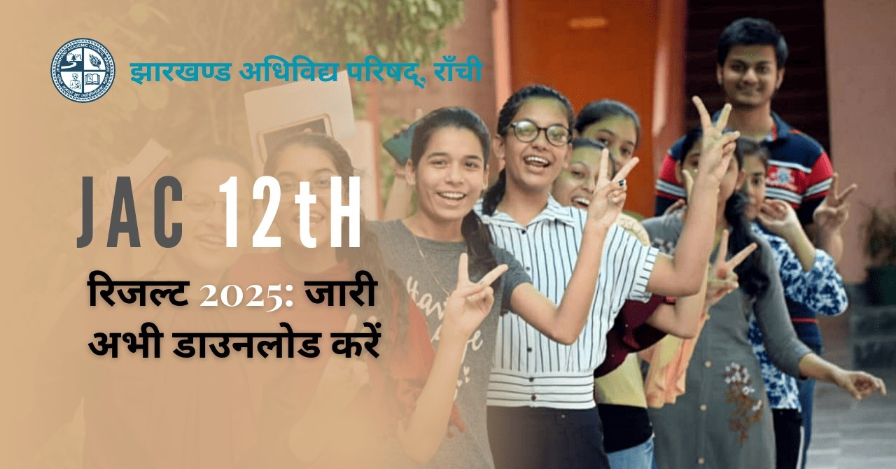 JAC 12th Result 2025: Released, Download Now